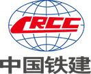 中国铁建